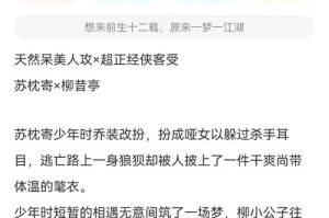 海棠文学城在线阅读入口-正版小说免费看