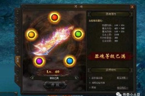 深入探讨传奇霸业魔魂技能的升级路径解锁更多强大功能