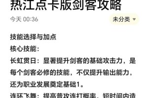 深入解析热血江湖中个角色的设置方法优化你的游戏体验