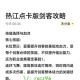 深入解析热血江湖中个角色的设置方法优化你的游戏体验