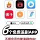纯净追剧无广告APP推荐，哪里找免费追剧体验？