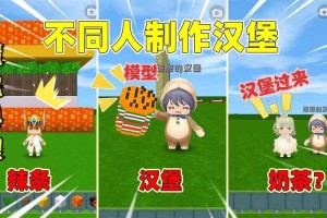 汉堡迷你世界种菜