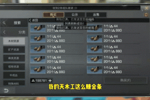 浮空石价格明日之后 金条 浮空 营地