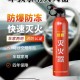法国灭火宝贝满天星：高效灭火新选择
