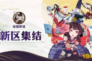 深情厚谊阴阳师阴阳寮