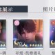 2025恋与制作人情人节卡钻石与绸缎性价比攻略