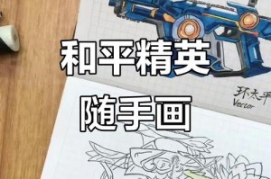 涂鸦素材和平精英视频下载 素材，视频 涂鸦