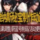 dnf2025界面补丁安全下载指南