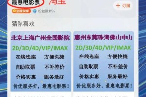 淘票票平台：在线购票优惠多 观影更轻松