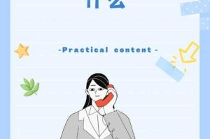 电话背景与政治意图，电话背景与政治意图，解码权力博弈的关键线索