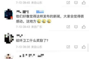 环卫工翻垃圾找手表暖心变闹心的社会启示，拾金不昧变纠纷，环卫工翻垃圾寻表的社会规则之思