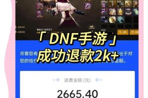 淘宝DNF代币券低价充值 官方直充秒发安全可靠
