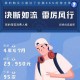 淘宝年度消费账单：你的网购人生全记录