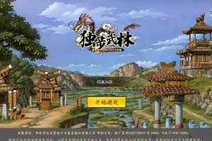 深入《热血江湖》游戏机制详解红潮功效的应用策略