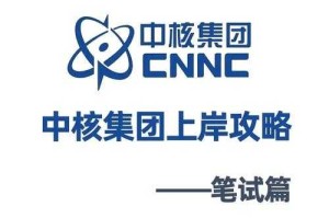 中核集团里程碑时刻，中国铀资源自主可控迈出关键一步，中核集团铀资源自主可控实现里程碑突破