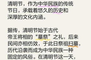 清明节起源探秘：传统习俗与历史演变