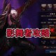 2025DNF新职业暗影舞者深度解析
