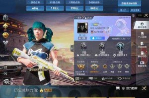 深海vs和平精英视频直播