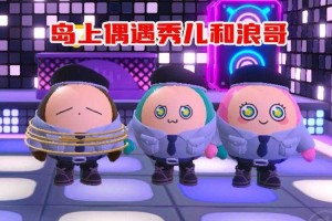 浪哥玩超多蛋仔派对游戏，游戏 现在 游戏