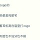 暴躁老阿姨CSGO经典片段：超燃操作秀，重温电竞女神风采