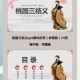 七绝结义：江湖兄弟情深的传奇故事