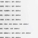小白入门：如何使用口袋妖怪的神奇代码