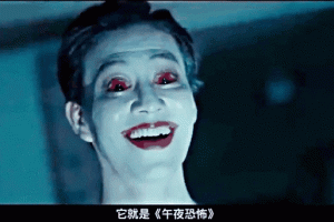 深夜惊悚片合集免费在线观看