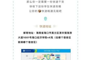 海口经济学院考场位置分布及路线指南