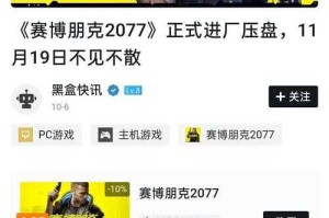 赛博朋克2077跳票2025引行业三重反思