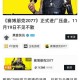 赛博朋克2077跳票2025引行业三重反思