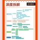 沪江网校苹果版：游戏攻略与技巧深度解析