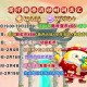 永康蛋仔派对营业时间表，营业时间 时段 营业时间