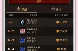 淘宝购买魔兽世界重制版：快速下单的高效策略