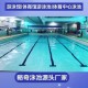 如何挑选提供个性化服务的高端泳池
