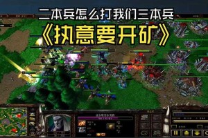 深入解析魔兽争霸黑科技的应用助你在游戏中取得优势