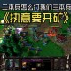 深入解析魔兽争霸黑科技的应用助你在游戏中取得优势