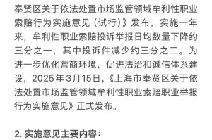 1.政策背景与实施依据，政策背景与实施依据，法律框架与战略规划的整合分析