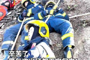 消防员勇救被困少女 温情瞬间感动全网