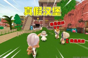 汉堡迷你世界面貌视频大全