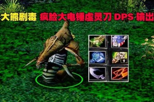 深入分析魔兽争霸大巫毒的战术运用