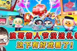 浪哥通关蛋仔派对下载破解版 破解版 派对，破解版