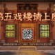泉州第五人格联名酒店地址