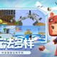沙漠大哥迷你世界下载最新版 迷你，最新版 更新