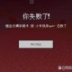 混淆我的世界什么意思网络用语，什么意思 混淆 我的