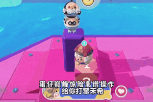 海底蛋仔派对的搞笑离谱操作，离谱，我们，变成