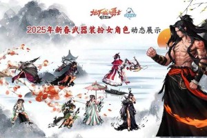 DNF2017与2025春节套多买多送对比捡漏分析