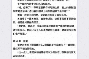 深夜情迷：禁忌小说撩动心弦