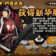无悔华夏康养林怎么合成