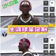 新手必看：NBA2K22中文版入门指南