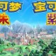 宝可梦朱紫新增特性一览
